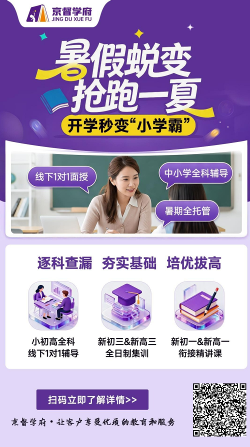 暑期1对1-官网.png